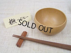 画像2: お椀 Mサイズ ビーチ(ぶな) (2)