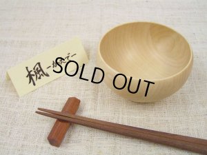 画像2: 【廃盤セール】お椀 Mサイズ　メープル（楓） (2)