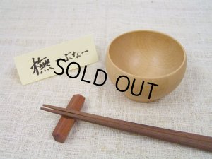 画像2: お椀 Sサイズ　ビーチ（ぶな） (2)