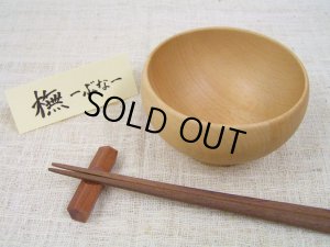 画像2: お椀 Lサイズ　ビーチ（ぶな） (2)