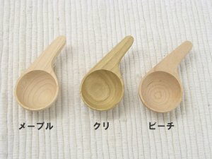 画像2: コーヒーメジャー5g メープル (2)