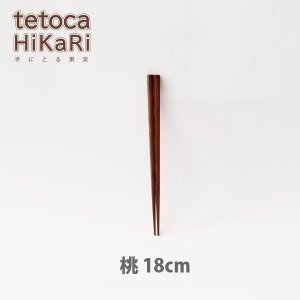 画像1: ◆tetoca HiKaRi 桃 (1)