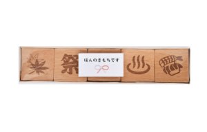 ギフト用包装箱キット入りイメージです。