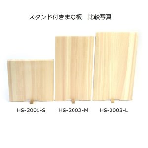 画像2: ◆スタンド付きまな板 S (2)