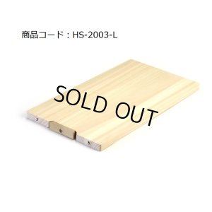 画像1: ◆スタンド付きまな板　L (1)
