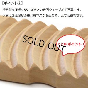 画像4: ◆サクラ洗濯板 SS (4)