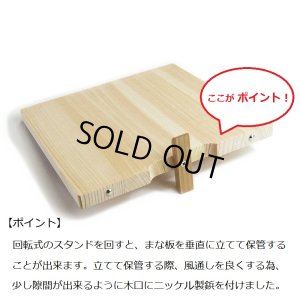 画像3: ◆スタンド付きまな板　L (3)