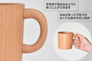 画像2: 木のマグカップ Aタイプ (ギフトボックス入り) (2)