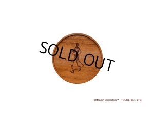 画像7: アニバーサリーコースター ムーミン マホガニー (7)