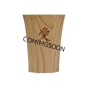 画像2: 酒器　漢字 (2)