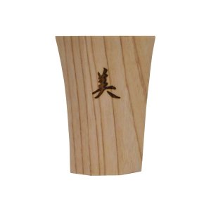 画像3: 酒器　漢字 (3)