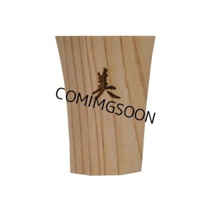 画像3: 酒器　漢字 (3)