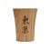画像8: 酒器　漢字 (8)