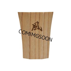 画像5: 酒器　漢字 (5)