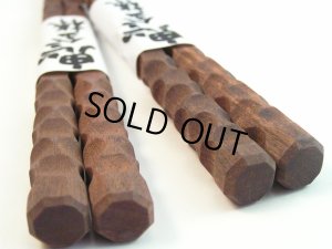 画像1: 鬼に金棒　削り箸　アイアンウッド (1)