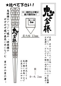 画像1: 鬼に金棒　削り箸　アイアンウッド