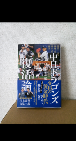 最近読んだ本は…。